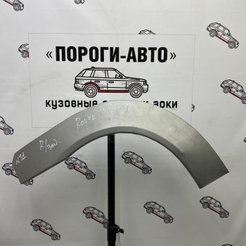 Ремонтные арки задних крыльев (Левая арка) Пороги-Авто Rover 25 R3 хэтчбэк 3 дв. дорестайлинг (1999-2004) ()