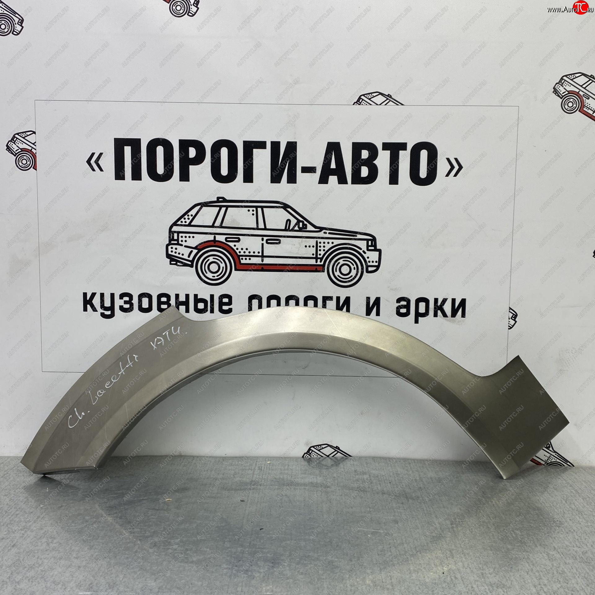 4 299 р. Ремкомплект заднего крыла Chevrolet Lacetti хетчбэк Комплект арок Пороги-Авто Chevrolet Lacetti хэтчбек (2002-2013) (Холоднокатаная сталь 0,8 мм)  с доставкой в г. Таганрог