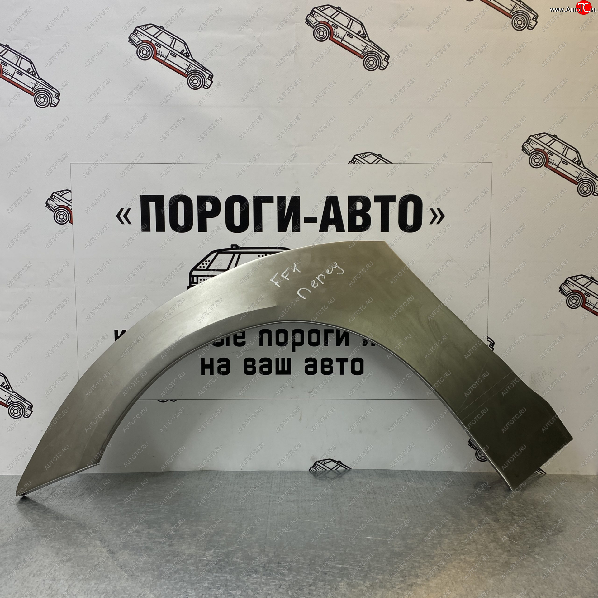 4 299 р. Комплект передних ремонтных арок Пороги-Авто Ford Focus 1 хэтчбэк 5 дв. дорестайлинг (1998-2002) (Холоднокатаная сталь 0,8 мм)  с доставкой в г. Таганрог