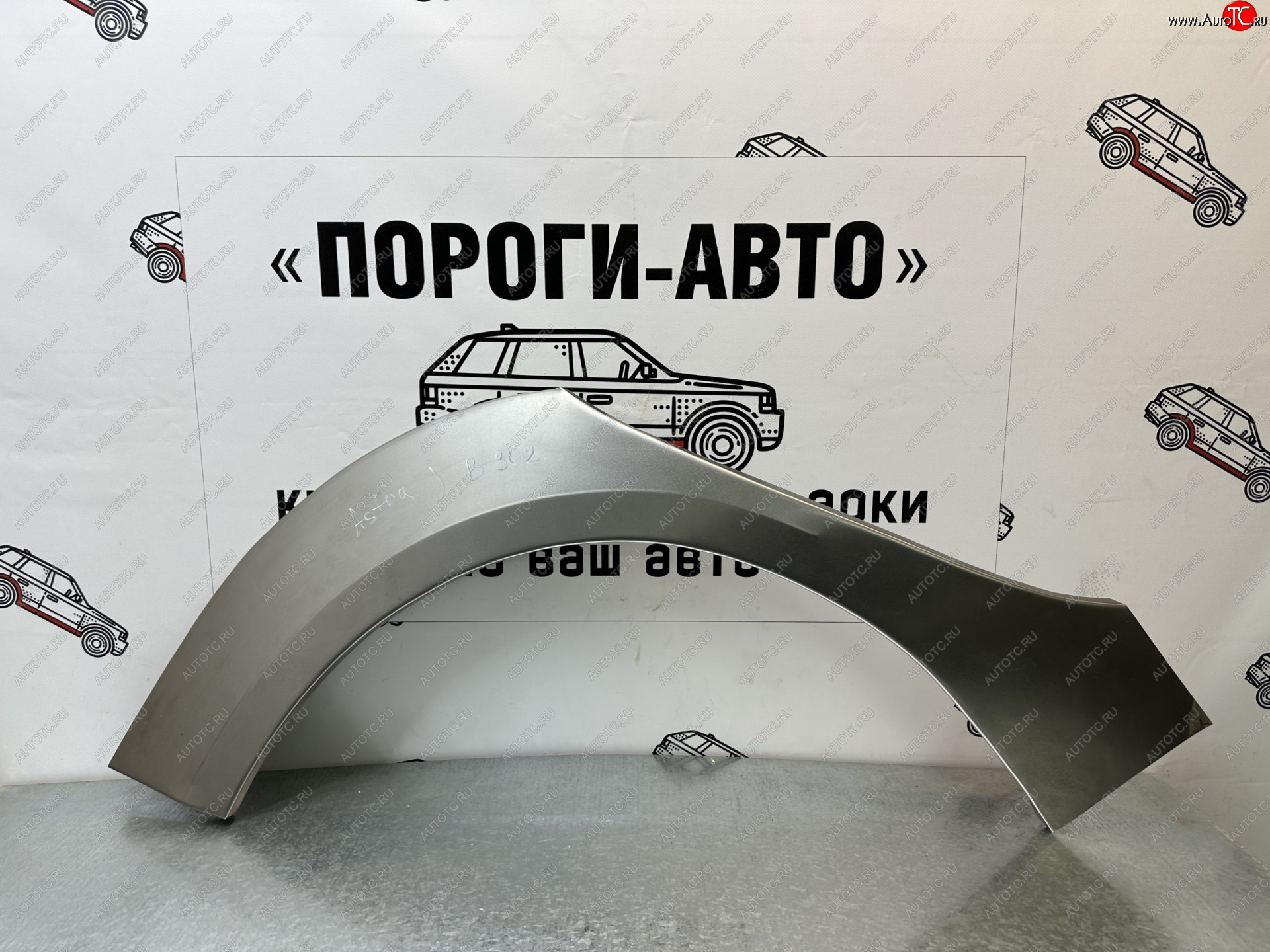 4 399 р. Комплект задних ремонтных арок Пороги-Авто  Opel Astra ( J,  J GTC) (2009-2018) универсал дорестайлинг, хэтчбек 5 дв. дорестайлинг, седан рестайлинг, универсал рестайлинг, хэтчбек 5 дв.  рестайлинг (Холоднокатаная сталь 0,8 мм)  с доставкой в г. Таганрог