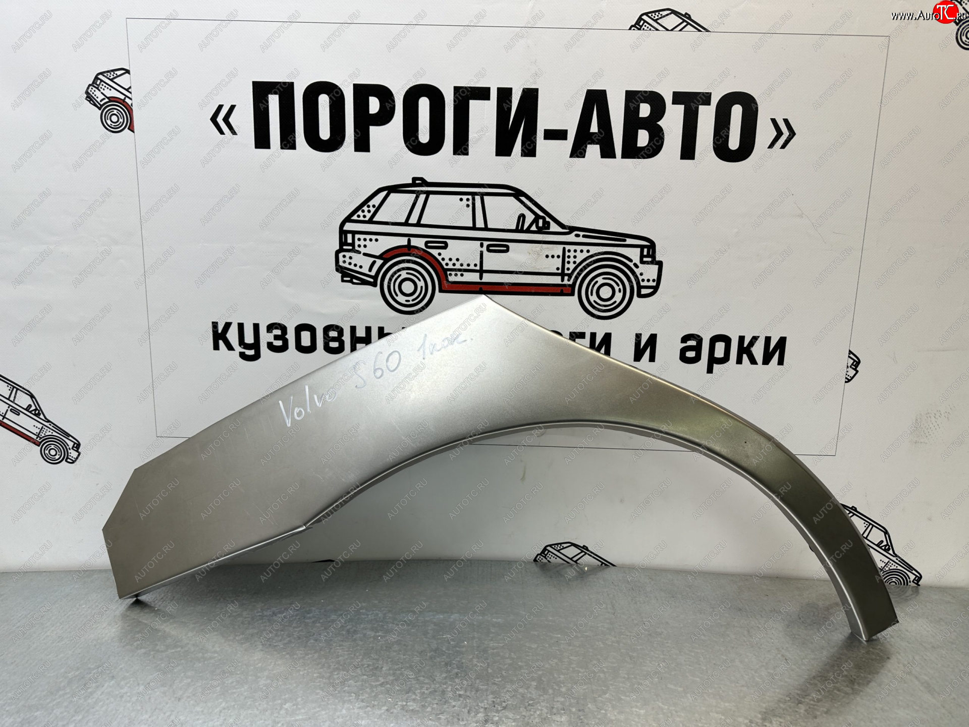 4 299 р. Комплект ремонтных внешних арок Пороги-Авто Volvo S60 RS,RH седан дорестайлинг (2000-2004) (Холоднокатаная сталь 0,8 мм)  с доставкой в г. Таганрог