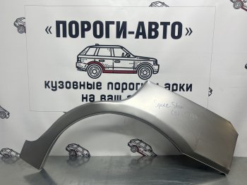 Левая внешняя ремонтная арка Пороги-Авто Mitsubishi (Митсубиси) Space Star (спэйс)  DG (1998-2002) DG