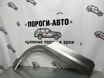 4 399 р. Комплект ремонтных внешних арок Пороги-Авто KIA Carens FC, RS дорестайлинг (1999-2002) (Холоднокатаная сталь 0,8 мм)  с доставкой в г. Таганрог. Увеличить фотографию 1