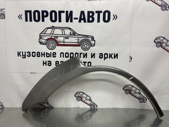 Левая внешняя ремонтная арка Пороги-Авто Mitsubishi (Митсубиси) Airtek (Аиртэк) (2001-2008)