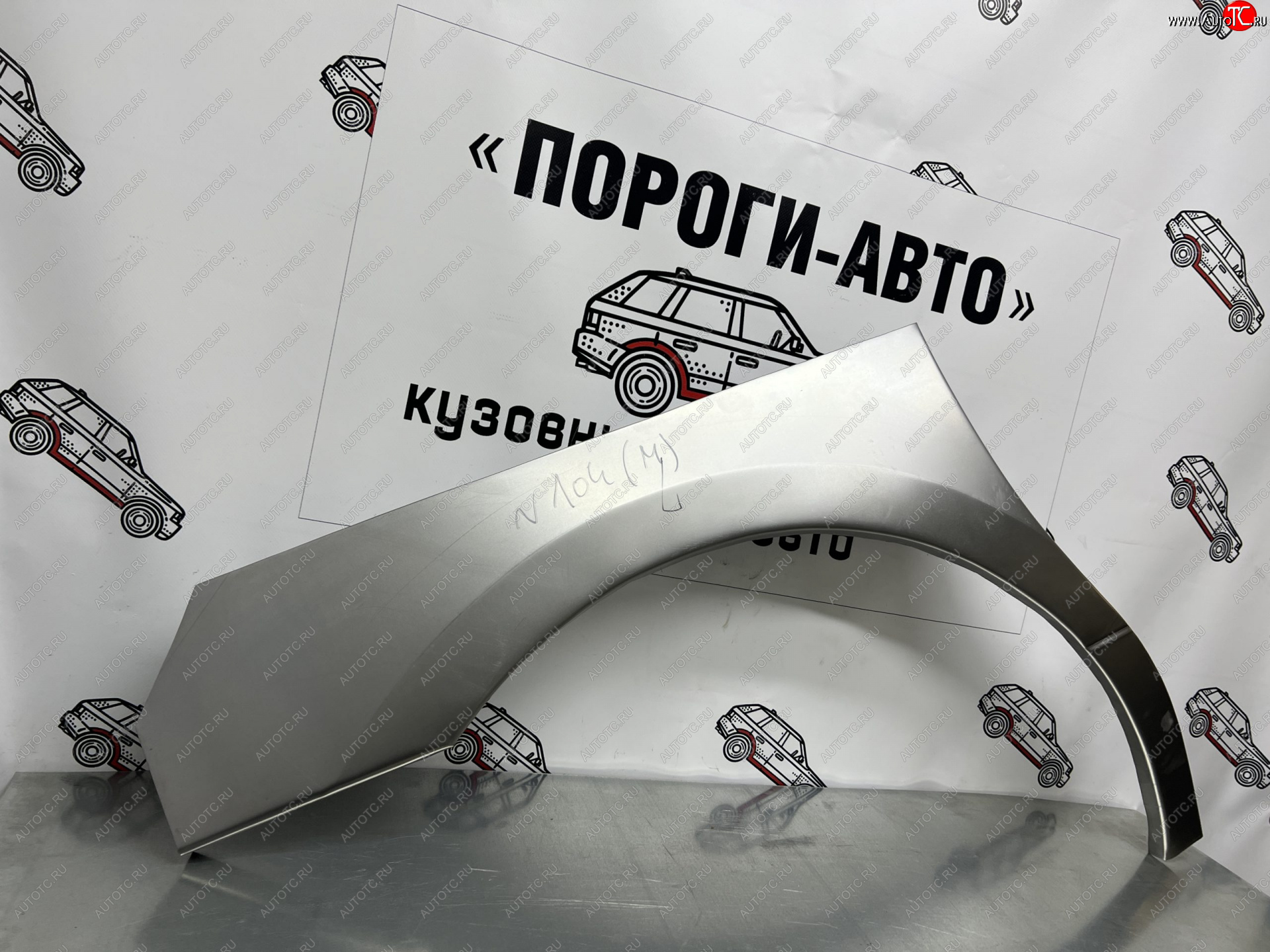 4 299 р. Ремонтные арки передних крыльев(Комплект) Пороги-Авто Hyundai Starex/Grand Starex/H1 TQ 2-ой рестайлинг (2017-2022) (холоднокатаная сталь 0,8мм)  с доставкой в г. Таганрог