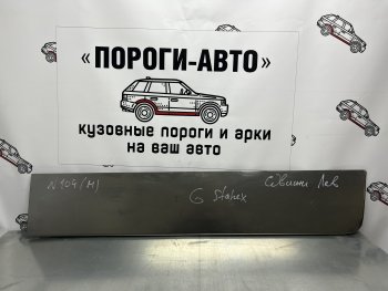 Ремонтная пенка (кузовная) левой сдвижной двери Пороги-Авто Hyundai Starex/Grand Starex/H1 TQ дорестайлинг (2007-2013)  (холоднокатаная сталь 0,8мм)