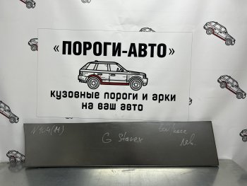 2 199 р. Ремонтная пенка водительской двери Пороги-Авто Hyundai Starex/Grand Starex/H1 TQ дорестайлинг (2007-2013) (холоднокатаная сталь 0,8мм)  с доставкой в г. Таганрог. Увеличить фотографию 1