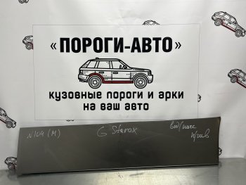 2 199 р. Ремонтная пенка пассажирской двери Пороги-Авто Hyundai Starex/Grand Starex/H1 TQ дорестайлинг (2007-2013) (холоднокатаная сталь 0,8мм)  с доставкой в г. Таганрог. Увеличить фотографию 1