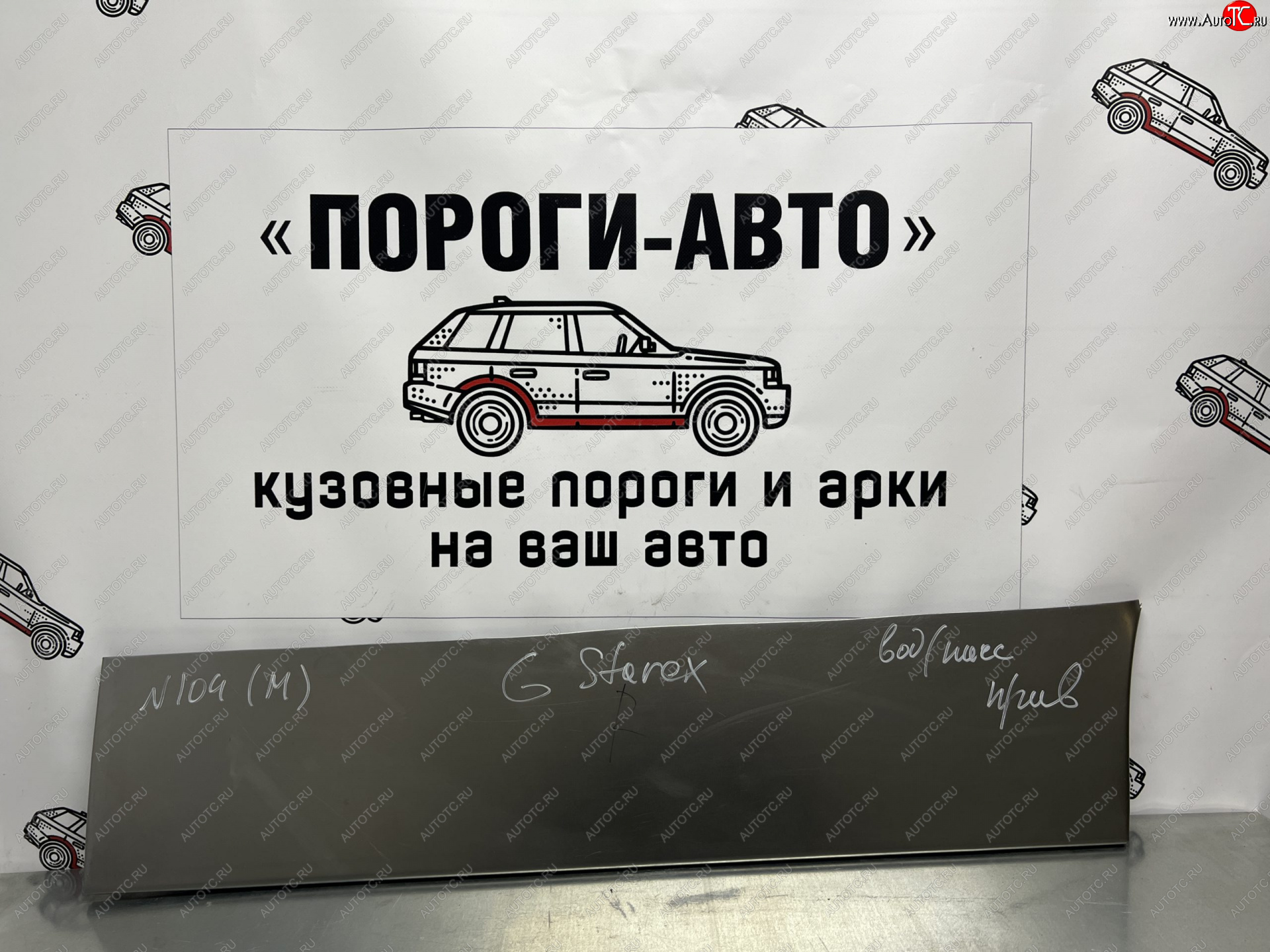 2 199 р. Ремонтная пенка пассажирской двери Пороги-Авто  Hyundai Starex/Grand Starex/H1  TQ (2007-2022) дорестайлинг, рестайлинг, 2-ой рестайлинг (холоднокатаная сталь 0,8мм)  с доставкой в г. Таганрог