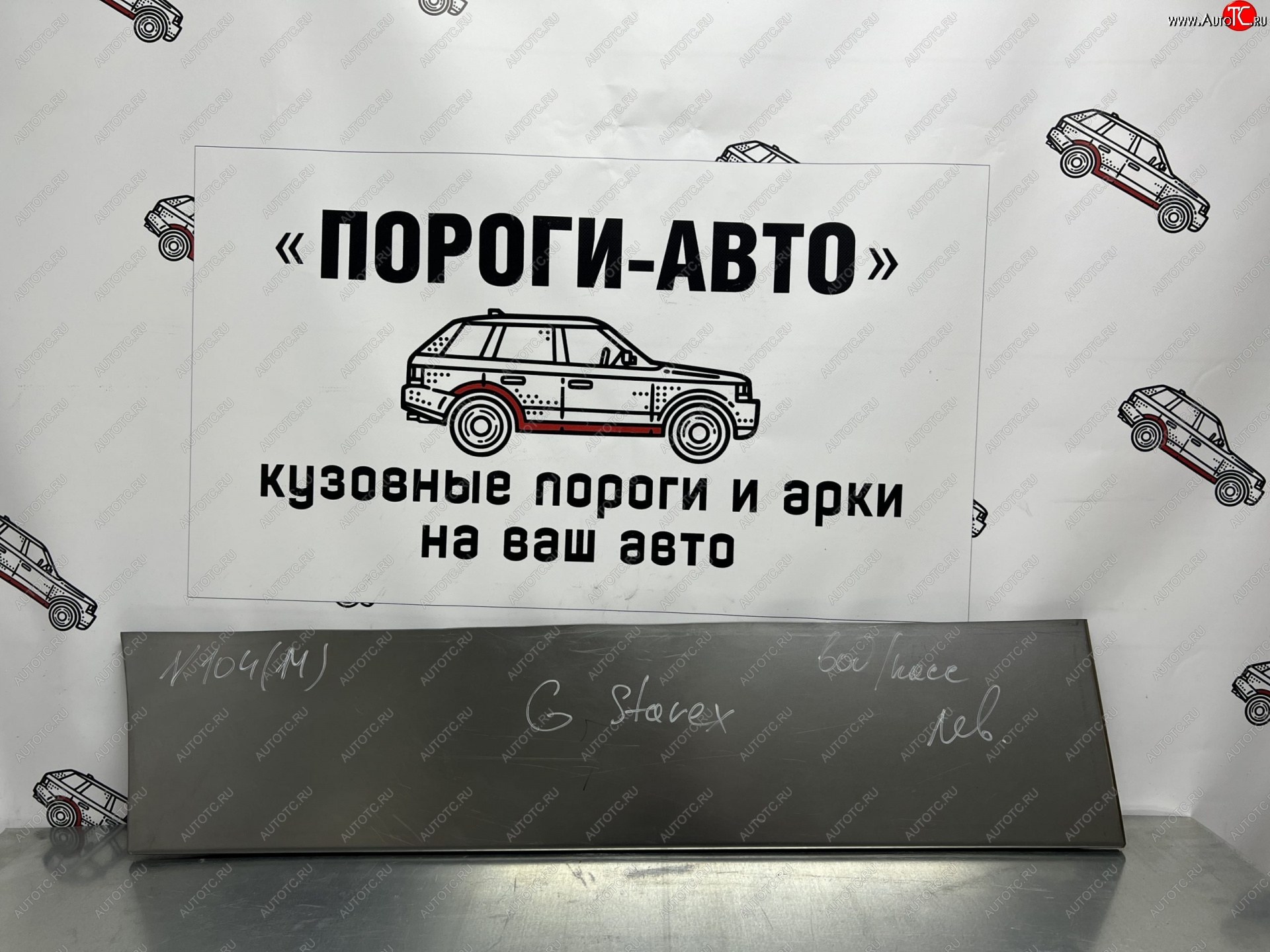 2 199 р. Ремонтная пенка водительской двери Пороги-Авто  Hyundai Starex/Grand Starex/H1  TQ (2007-2022) дорестайлинг, рестайлинг, 2-ой рестайлинг (холоднокатаная сталь 0,8мм)  с доставкой в г. Таганрог