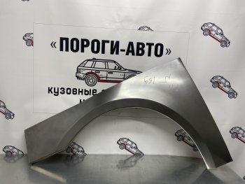 Правая передняя ремонтная арка Пороги-Авто Nissan (Нисан) Primera (Примера) ( 2 хэтчбэк,  2 седан,  2 универсал) (1995-2003) 2 хэтчбэк, 2 седан, 2 универсал P11 дорестайлинг, P11 рестайлинг, P11 рестайлинг, P11 рестайлинг ()