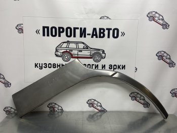 Правая внешняя ремонтная арка Пороги-Авто Toyota (Тойота) RAV4 (рав)  XA10 (1994-2000) XA10 3 дв. дорестайлинг, 5 дв. дорестайлинг, 5 дв. рестайлинг, 3 дв. рестайлинг  (Холоднокатаная сталь 0,8 мм)