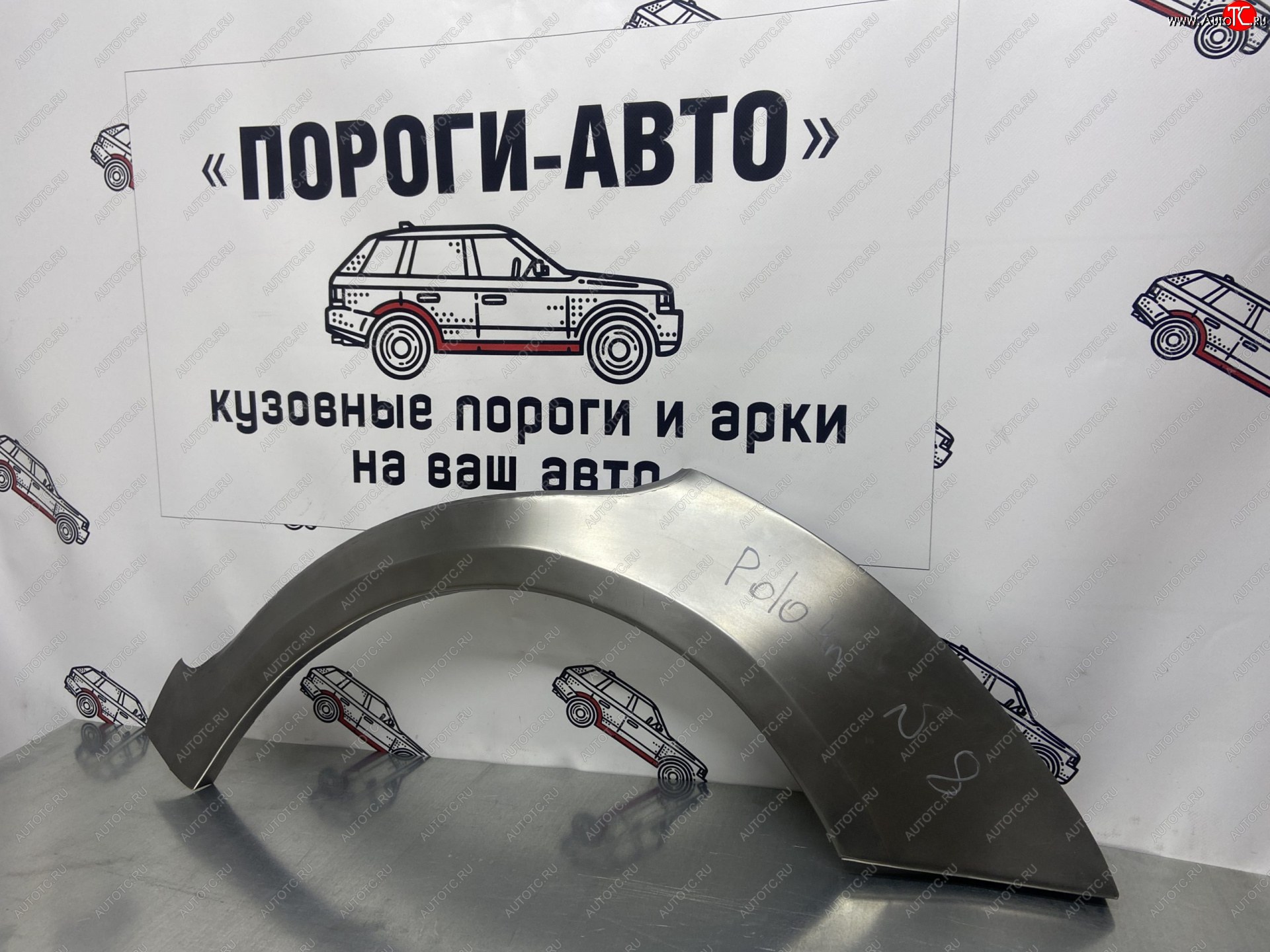 4 299 р. Ремонтные арки заднего крыла (Комплект) Пороги-Авто  Volkswagen Polo  9N1 (2001-2009) седан дорестайлинг, хэтчбэк 5 дв. дорестайлинг, рестайлинг седан, рестайлинг, хэтчбэк 5 дв. (холоднокатаная сталь 0,8мм)  с доставкой в г. Таганрог