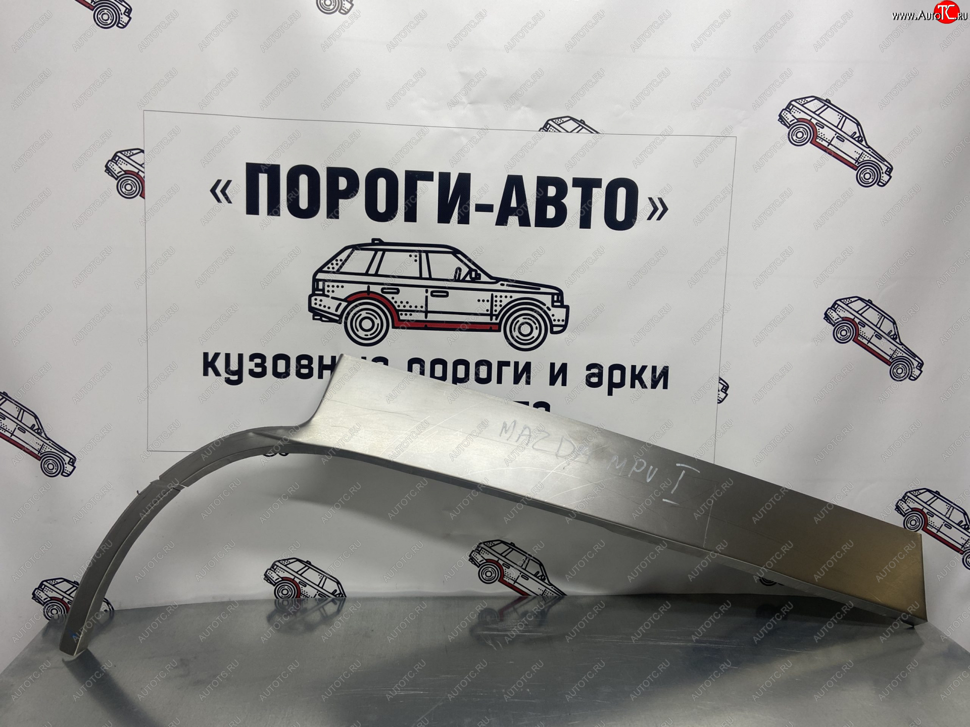 4 299 р. Комплект ремонтных внешних арок Пороги-Авто  Mazda MPV  LV (1988-1999) дорестайлинг, рестайлинг (Холоднокатаная сталь 0,8 мм)  с доставкой в г. Таганрог