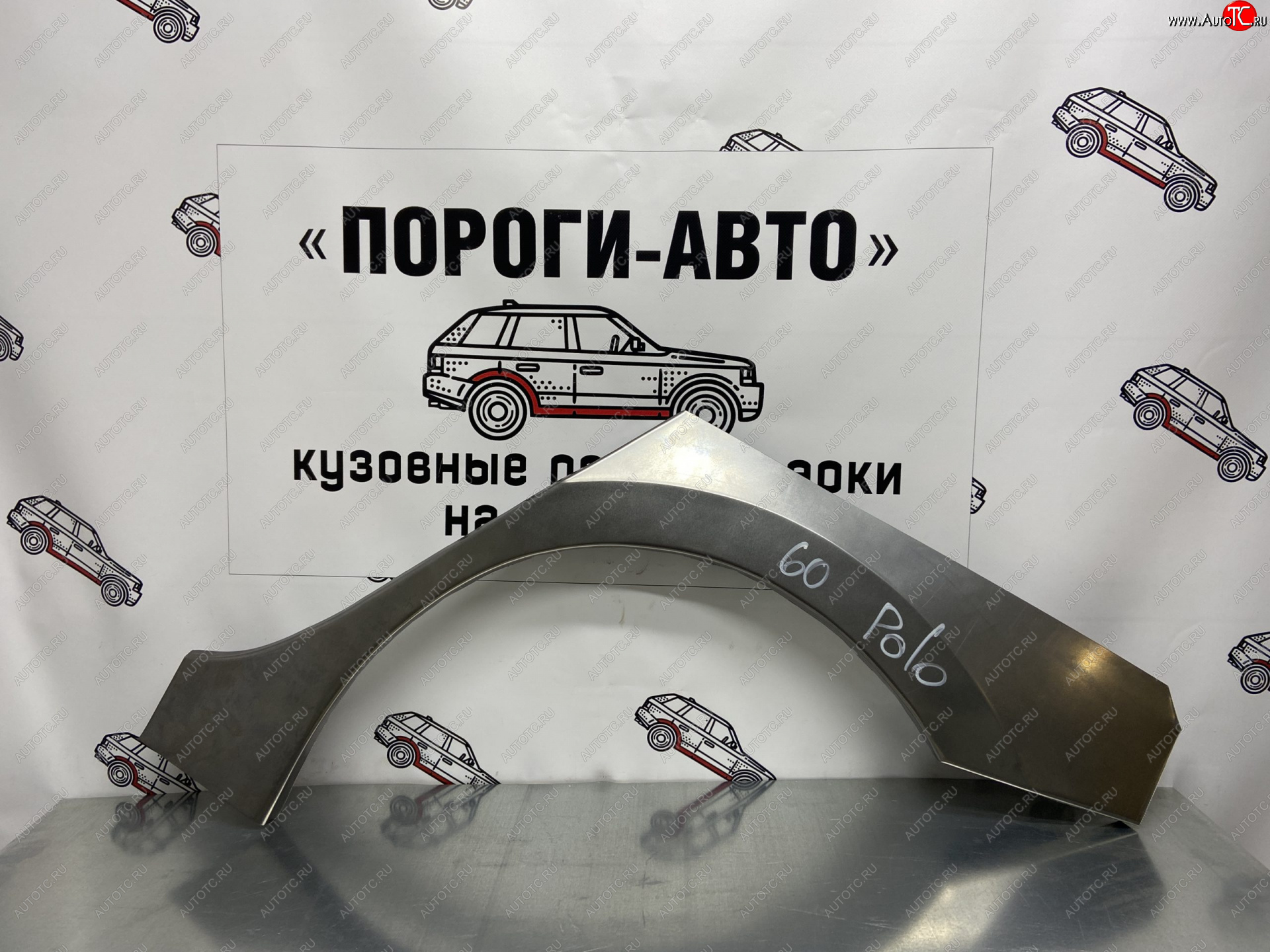 4 299 р. Ремонтные арки заднего крыла (Комплект) Пороги-Авто  Volkswagen Polo  5 (2009-2020) седан дорестайлинг, хэтчбек дорестайлинг, седан рестайлинг, хэтчбек рестайлинг (холоднокатаная сталь 0,8мм)  с доставкой в г. Таганрог