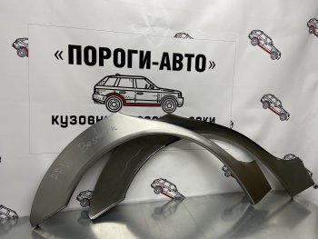 Правая внешняя ремонтная арка Пороги-Авто FAW (ФАВ) Besturn B50 (Бестурн) (2009-2017) дорестайлинг, рестайлинг