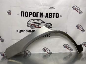 Комплект ремонтных внешних арок Пороги-Авто Toyota Highlander XU20 рестайлинг (2003-2007)  (Холоднокатаная сталь 0,8 мм)