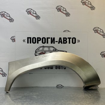 Комплект ремонтных внешних арок Пороги-Авто Great Wall Deer G5 (2003-2024)  (Холоднокатаная сталь 0,8 мм)