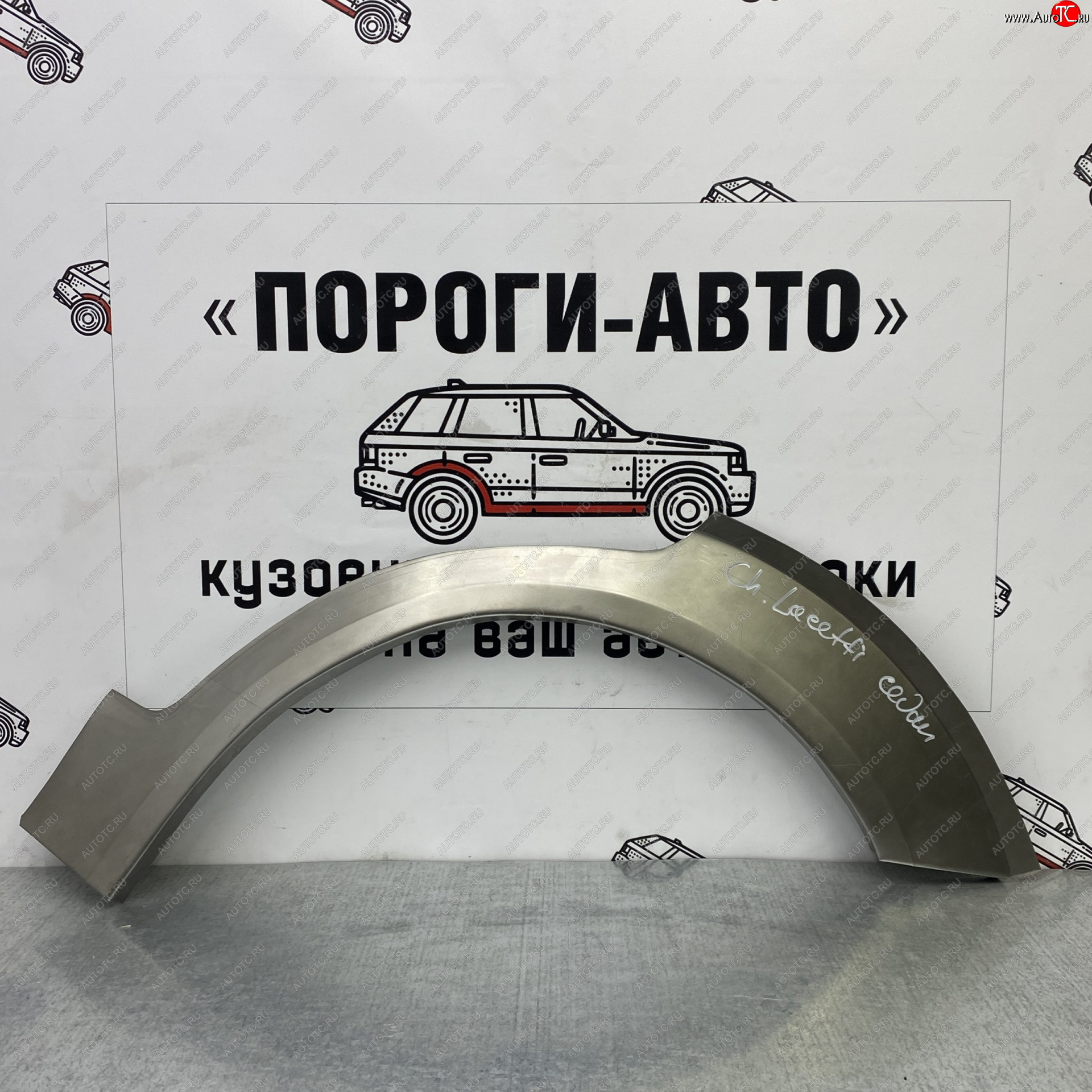 4 299 р. Комплект ремонтных внешних арок Пороги-Авто Chevrolet Lacetti седан (2002-2013) (Холоднокатаная сталь 0,8 мм)  с доставкой в г. Таганрог