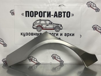 Комплект ремонтных внешних арок Пороги-Авто Mazda (Мазда) 3/Axela (ахелла)  BK (2003-2009) BK дорестайлинг седан, рестайлинг седан, рестайлинг, хэтчбэк