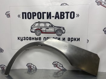 4 399 р. Комплект ремонтных внешних арок Пороги-Авто  Toyota Camry  V10 (1982-1986) (Холоднокатаная сталь 0,8 мм)  с доставкой в г. Таганрог. Увеличить фотографию 1