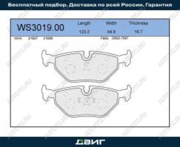 1 229 р. Колодки тормозные задние (4шт.) MANDO BMW 3 серия E36 седан (1990-2000)  с доставкой в г. Таганрог