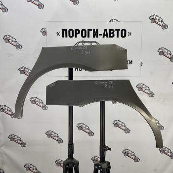 Ремонтные арки задних крыльев (Правая арка) Пороги-Авто   C5 ( X40,  RD,  RW), C5 Aircross  (холоднокатаная сталь 0,8мм)