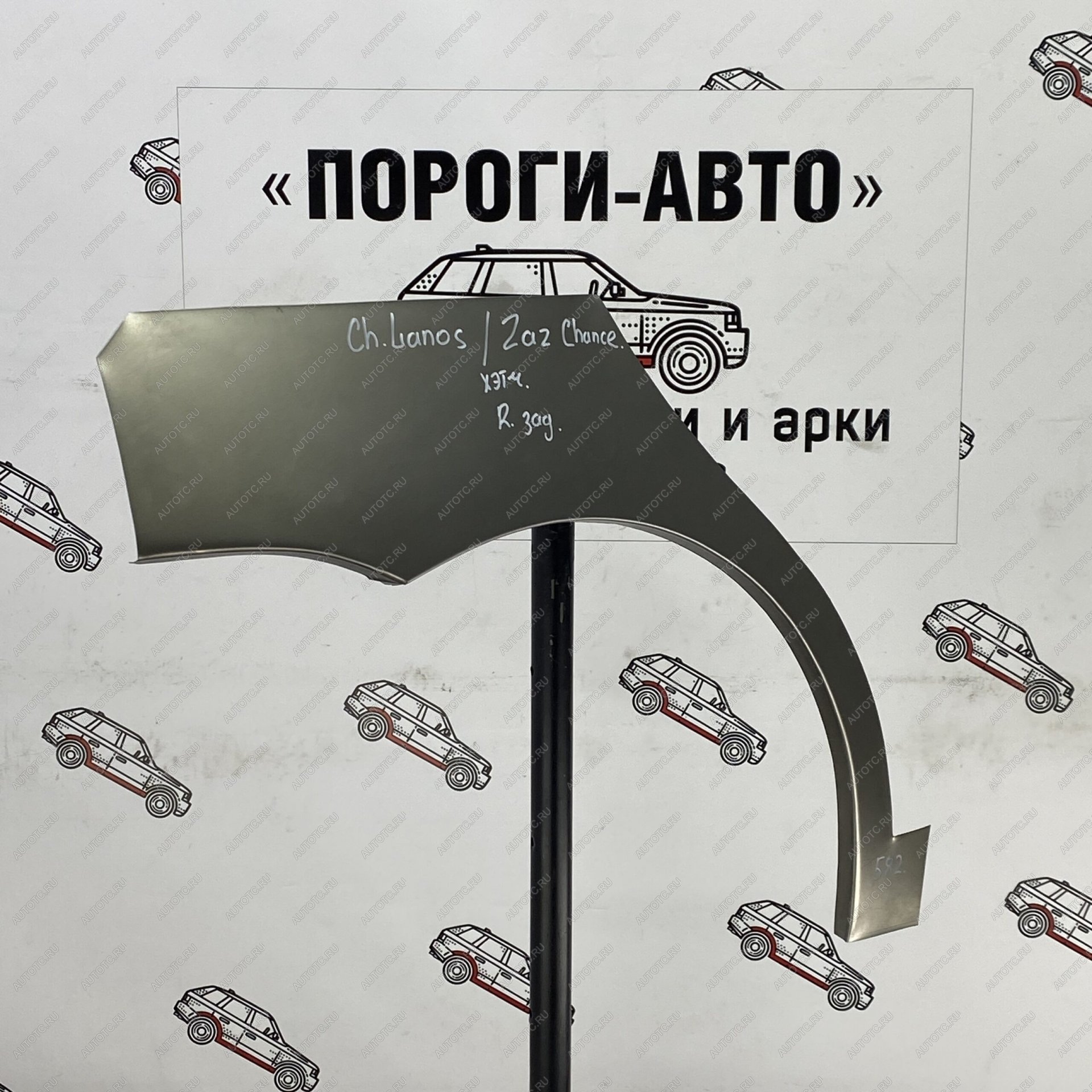 4 299 р. Ремонтные арки заднего крыла (Комплект) Пороги-Авто {AUTOMODE  ЗАЗ Chance  хэтчбэк (2009-2017) (Холоднокатаная сталь 0,8 мм)  с доставкой в г. Таганрог