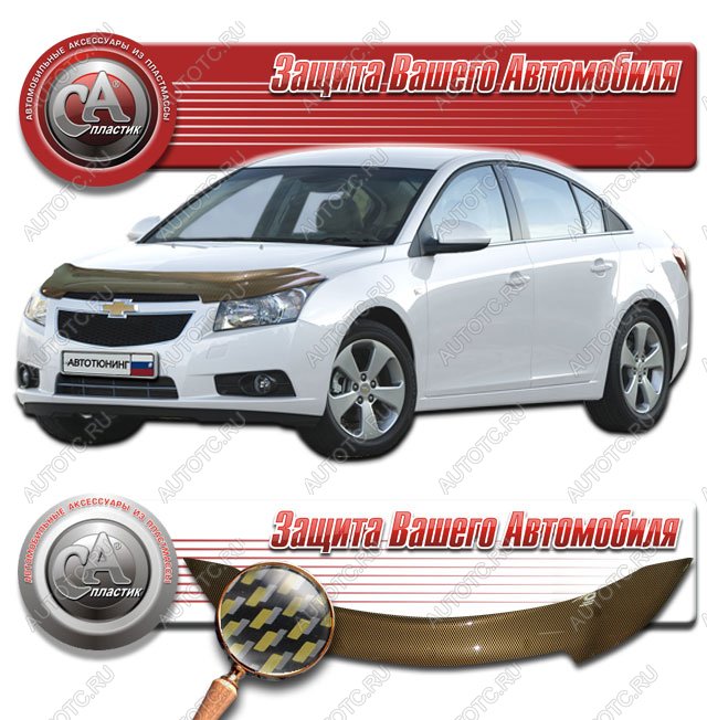 2 199 р. Дефлектор капота CA-Plastiс  Chevrolet Cruze  J300 (2009-2015) седан дорестайлинг, седан рестайлинг (серия Шелкография карбон золото)  с доставкой в г. Таганрог