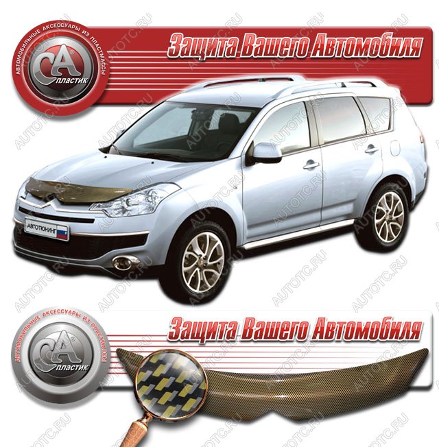 2 199 р. Дефлектор капота CA-Plastiс  CITROEN C-crosser (2007-2012) (серия Шелкография карбон золото)  с доставкой в г. Таганрог