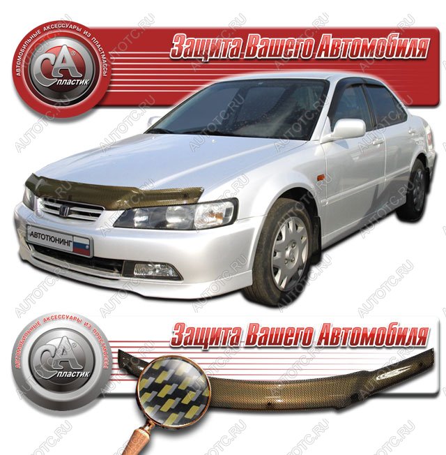 2 149 р. Дефлектор капота CA-Plastiс  Honda Accord  CF (1997-2000) седан дорестайлинг (серия Шелкография карбон золото)  с доставкой в г. Таганрог