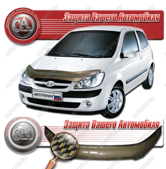 2 069 р.  Дефлектор капота CA-Plastiс  Hyundai Getz  TB (2005-2011) хэтчбэк 3 дв. рестайлинг (серия Шелкография карбон золото)  с доставкой в г. Таганрог