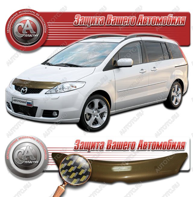 2 249 р. Дефлектор капота на CA-Plastiс  Mazda 5 (2005-2010) (серия Шелкография карбон золото )  с доставкой в г. Таганрог