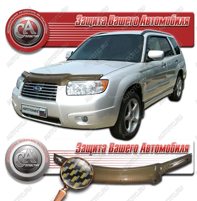 2 299 р. Дефлектор капота CA-Plastiс  Subaru Forester  SG (2005-2008) рестайлинг (серия Шелкография карбон золото)  с доставкой в г. Таганрог