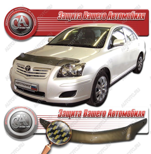 2 199 р. Дефлектор капота CA-Plastiс  Toyota Avensis  T250 универсал (2003-2008) дорестайлинг, рестайлинг (серия Шелкография карбон золото)  с доставкой в г. Таганрог