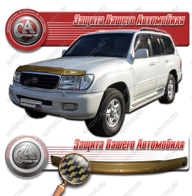 2 149 р. Дефлектор капота CA-Plastiс  Toyota Land Cruiser  100 (1998-2002) дорестайлинг (серия Шелкография карбон золото)  с доставкой в г. Таганрог