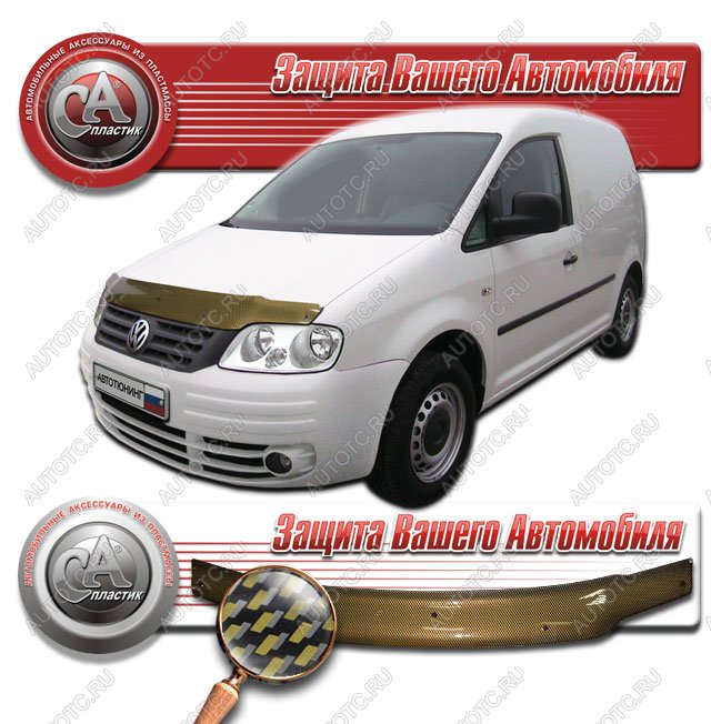 2 149 р. Дефлектор капота CA-Plastiс  Volkswagen Caddy  2K (2003-2010) дорестайлинг (серия Шелкография карбон золото)  с доставкой в г. Таганрог