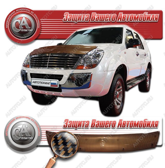 2 199 р. Дефлектор капота CA-Plastiс  Derways Aurora (2006-2008) (серия Шелкография карбон медь)  с доставкой в г. Таганрог