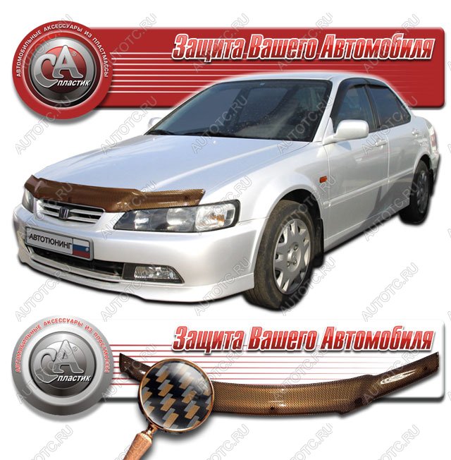 2 149 р. Дефлектор капота CA-Plastiс  Honda Accord  CF (1997-2002) седан дорестайлинг, седан рестайлинг (серия Шелкография карбон медь)  с доставкой в г. Таганрог