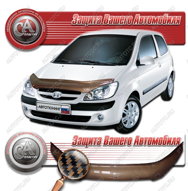 2 069 р. Дефлектор капота CA-Plastiс  Hyundai Getz  TB (2005-2011) хэтчбэк 3 дв. рестайлинг (серия Шелкография карбон медь)  с доставкой в г. Таганрог