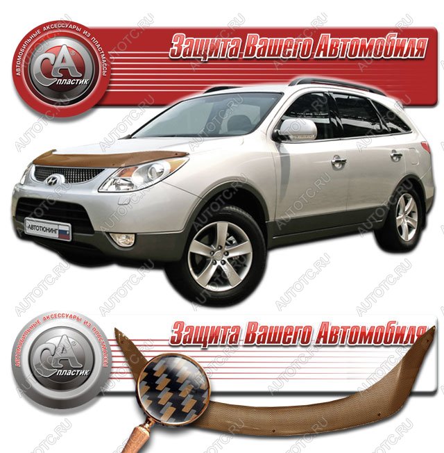 2 399 р. Дефлектор капота CA-Plastiс  Hyundai IX55  EN (2006-2013) (серия Шелкография карбон медь)  с доставкой в г. Таганрог