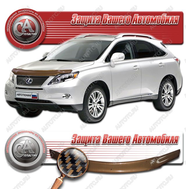 2 149 р. Дефлектор капота CA-Plastiс  Lexus RX350  AL10 (2008-2015) дорестайлинг, рестайлинг (серия Шелкография карбон медь)  с доставкой в г. Таганрог