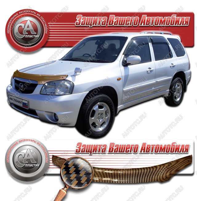 2 199 р. Дефлектор капота CA-Plastiс  Mazda Tribute (2000-2007)  дорестайлинг (серия Шелкография карбон медь)  с доставкой в г. Таганрог