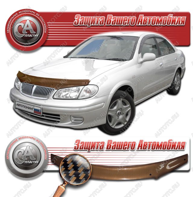 2 149 р. Дефлектор капота CA-Plastiс  Nissan Bluebird Sylphy  седан (2000-2005) G10 дорестайлинг, G10 рестайлинг (серия Шелкография карбон медь)  с доставкой в г. Таганрог