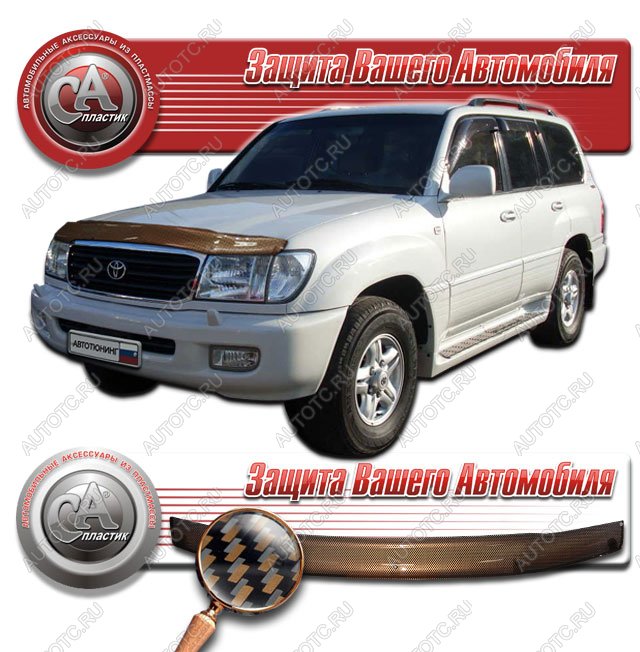 2 149 р. Дефлектор капота CA-Plastiс  Toyota Land Cruiser  100 (1998-2002) дорестайлинг (серия Шелкография карбон медь)  с доставкой в г. Таганрог