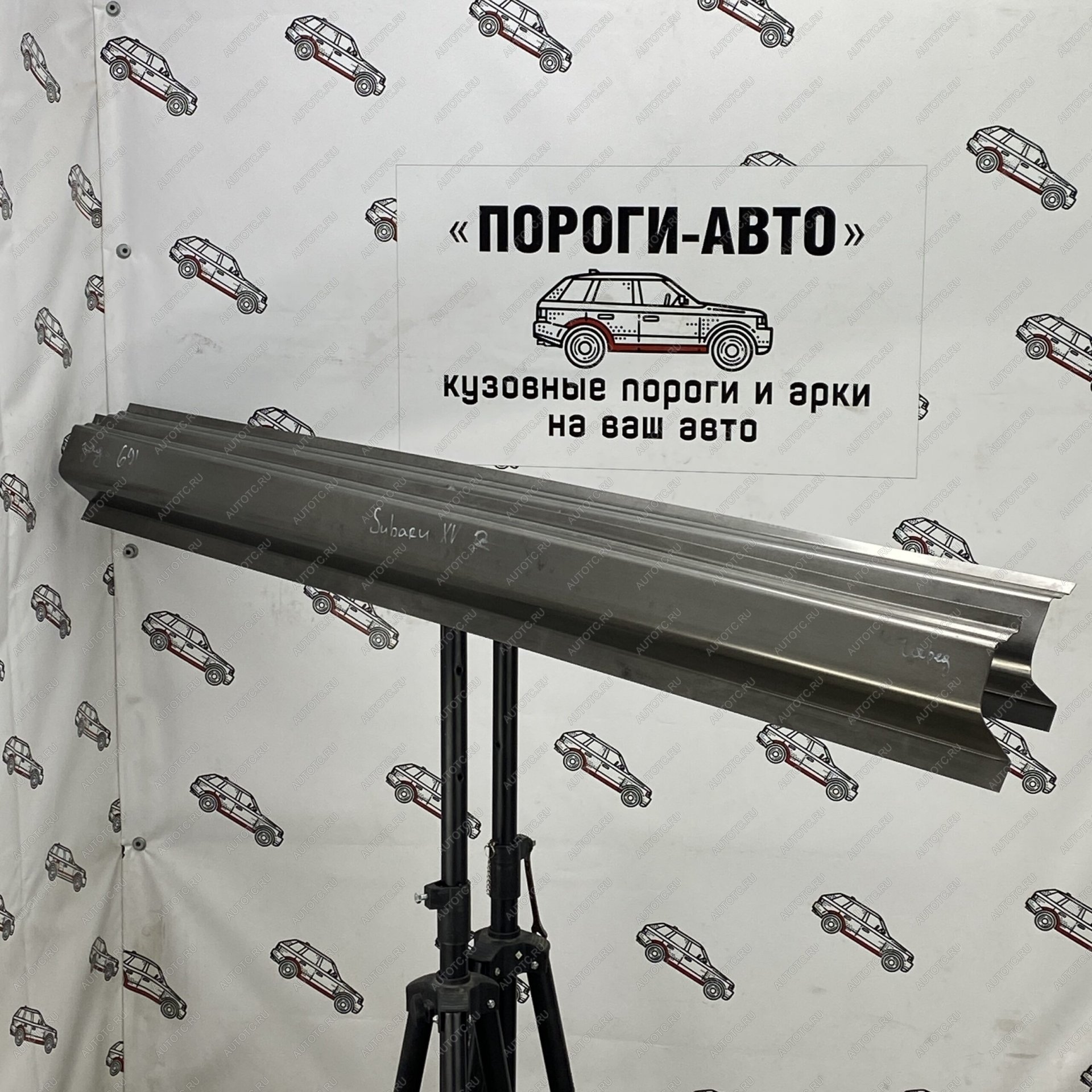 3 899 р. Комплект ремонтных порогов Пороги-Авто  Subaru XV ( GP/G33,  GT/G24) (2012-2024) дорестайлинг, рестайлинг, дорестайлинг, рестайлинг (холоднокатаная сталь 1 мм)  с доставкой в г. Таганрог