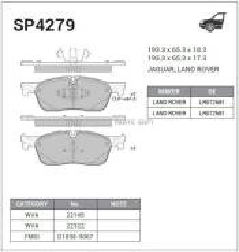 Колодки тормозные передние (4шт.) SANGSIN Land Rover (Ленд) Discovery Sport (Дискавери)  L550 (2014-2025) L550 дорестайлинг, рестайлинг