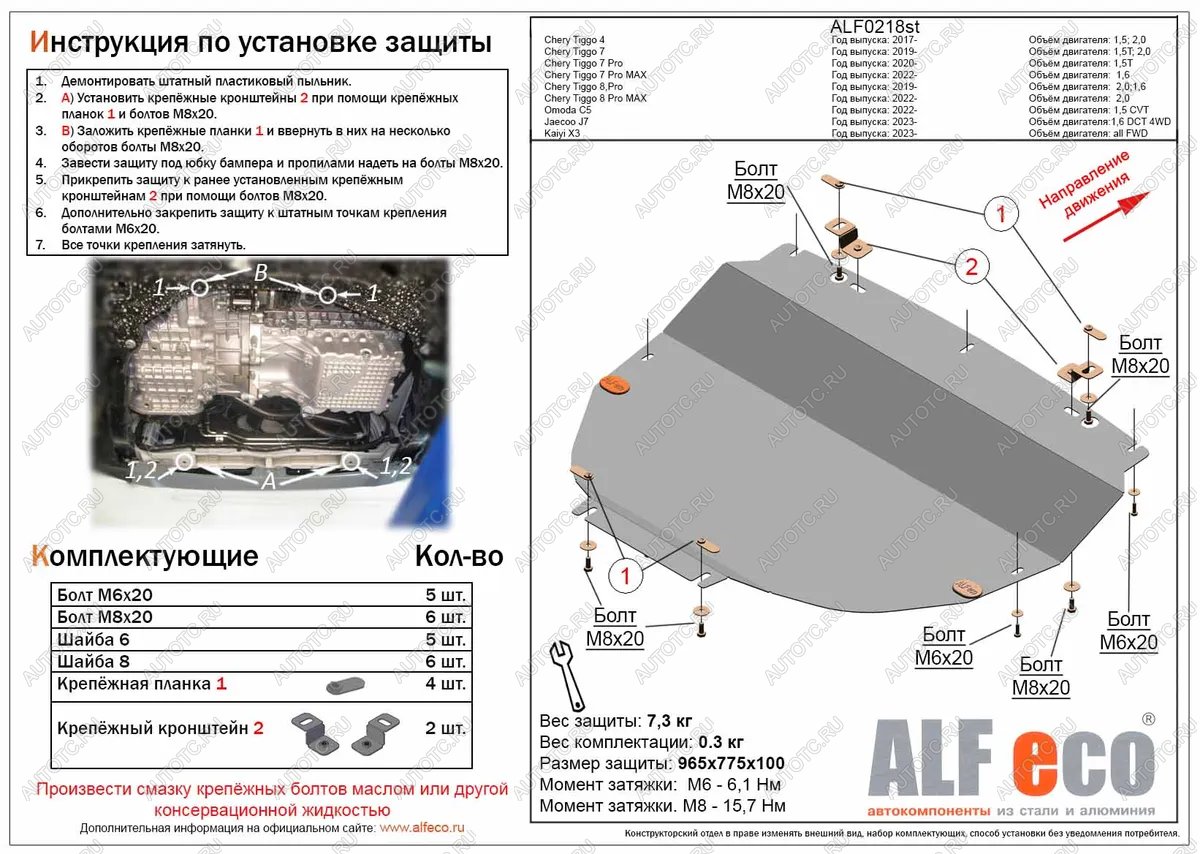 4 299 р. Защита картера и КПП (V-1,6 DCT 4WD) (увеличенная) ALFECO Chery Tiggo 7 Pro Max T1E дорестайлинг (2022-2024) (сталь 2 мм)  с доставкой в г. Таганрог