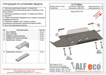 4 499 р. Защита топливного бака (V-1,5) ALFECO  Geely Coolray  SX11 (2018-2024) дорестайлинг, рестайлинг (сталь 2 мм)  с доставкой в г. Таганрог. Увеличить фотографию 2