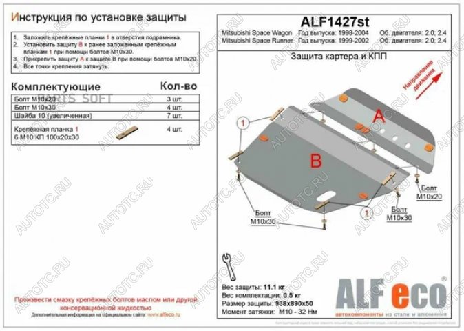 4 499 р. Защита картера и КПП (V-all) ALFECO  Geely Monjaro (2022-2024) (сталь 2 мм)  с доставкой в г. Таганрог